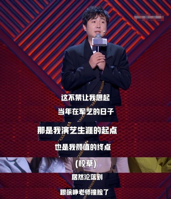 沈腾齐|不愧是徐峥沈腾齐聚的《脱口秀大会》决赛，这笑点也太密集了吧