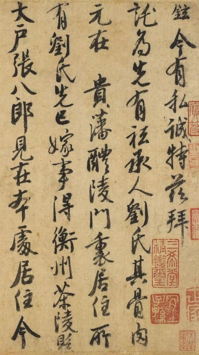  选辑|高清｜台北故宫藏宋元墨迹选辑