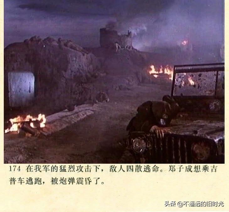  截图|车轮滚滚-长春电影制片厂1975年拍摄彩色电影截图连环画