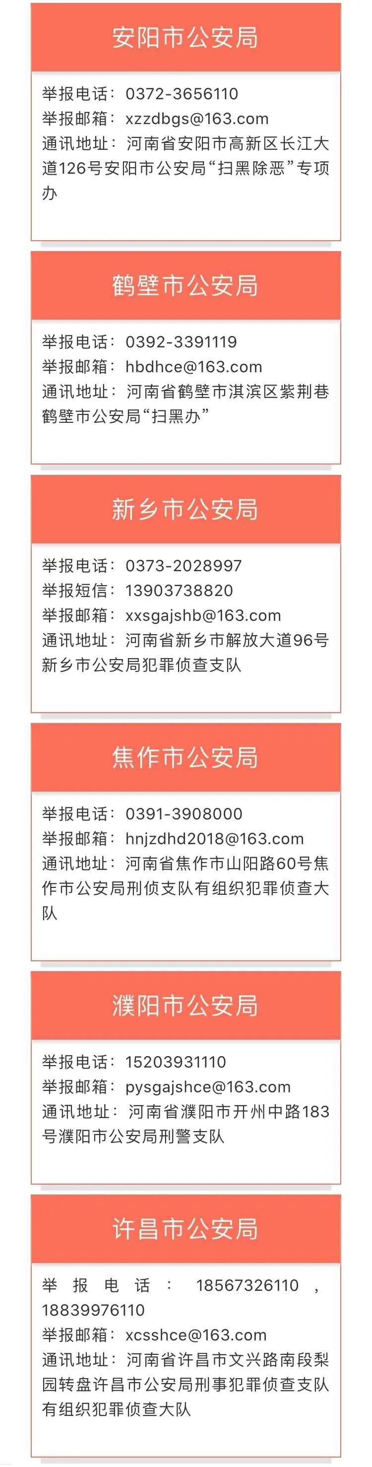  面目|决胜扫黑除恶收官年｜揭露“黑”“恶”势力的真实面目！