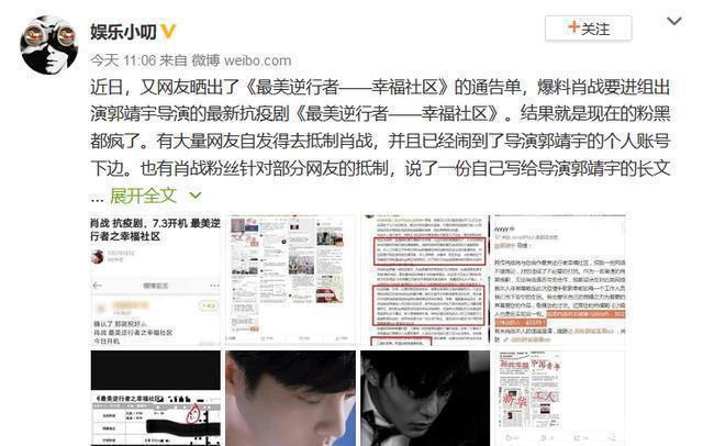  导演郭靖宇|只因导演的一个举动，肖战又回到话题中心，支持与反对者互不相让