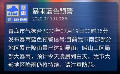 青岛|升级！青岛发布暴雨黄色预警，局部大暴雨，今天白天都没有停下来的意思…