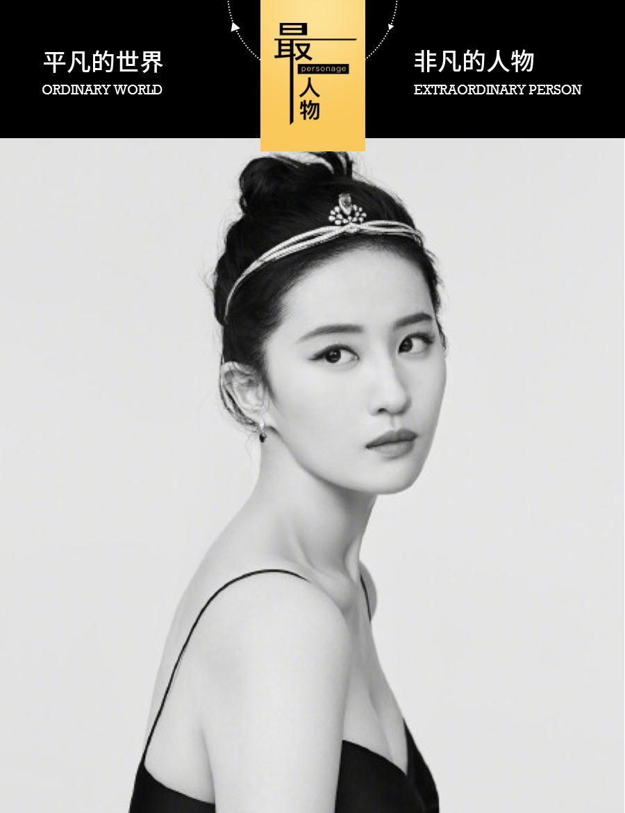 故事|刘亦菲，又红了丨百家故事