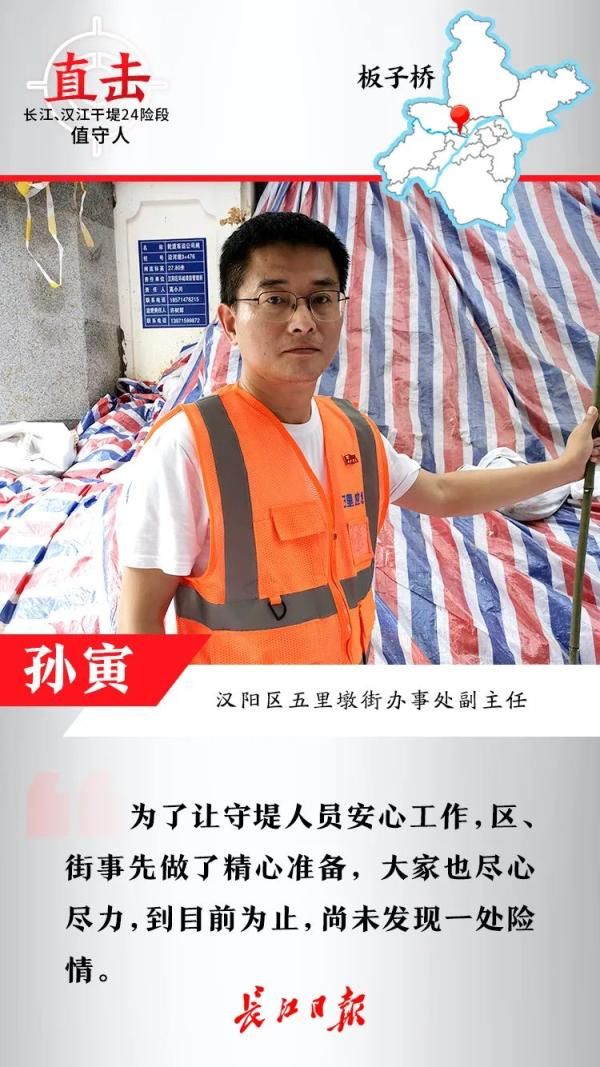 干堤|全部安然无恙。洪峰过汉后，记者探访长江汉江干堤24处昔日险段