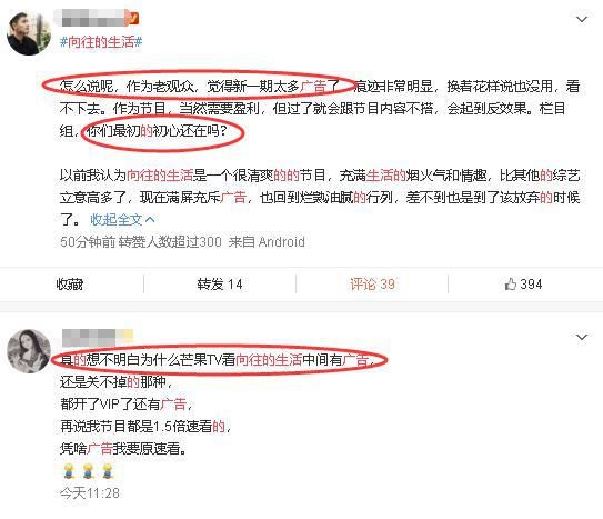  质疑|《向往的生活》嘉宾安排被质疑,强拉硬塞太尴尬,翻车了