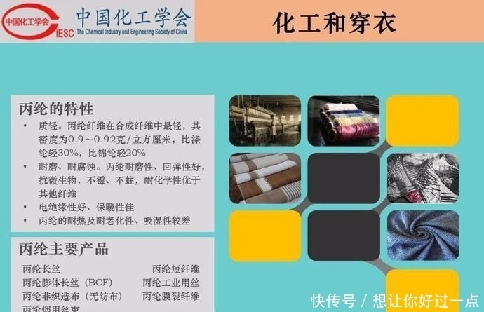 不该|【科普】化工和生活-吃化工的,穿化工的,用化工的,我们不该再骂化工了!