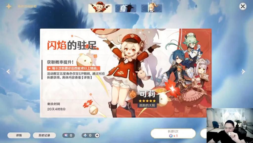 触发|PDD原神挑战满命可莉，触发七次大保底，称要冲进米哈游总部干策划
