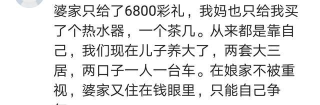 结婚|结婚父母都给了你哪些特殊的陪嫁？网友：也算是风光了一把