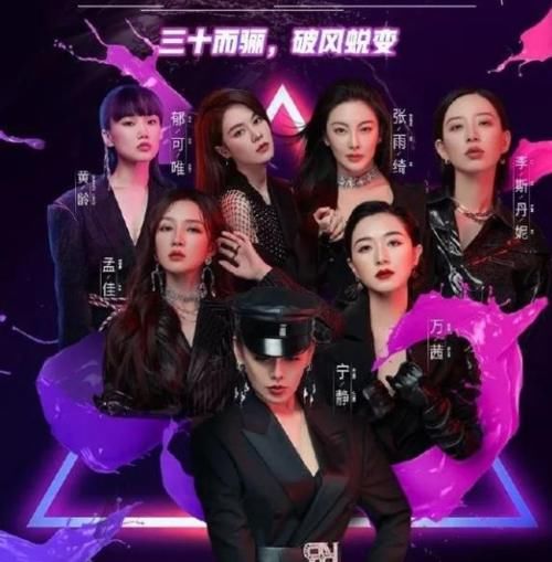  闪电|《浪姐》刚成团就要解散？宁静黑脸开怼，抱团太明显：好怕打起来