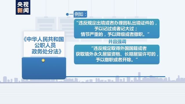 政务|《政务处分法》生效后 这位副省长被断崖式降级处分 依据在哪里？