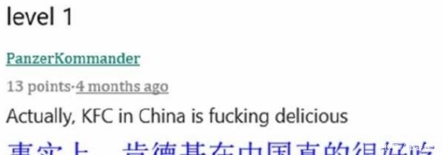 中国|外国人发帖：“我在中国吃肯德基”引美国网友吐槽，中国网友回怼