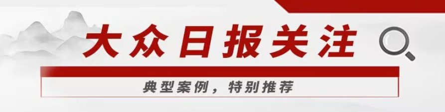 大众日报关注丨破解基层治理难题，烟台、临沂出了什么招？