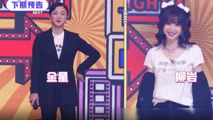 实锤|赵小棠夜店蹦迪实锤?公开承认蹦迪节目组不敢播,虞书欣劝阻别讲了