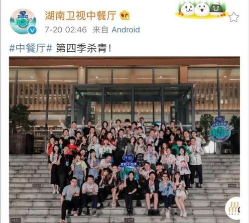  观众|《中餐厅4》拍摄完毕，已定档七月底播出，新戏也即将官宣