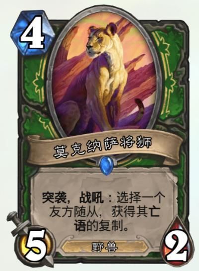 龙加|炉石传说猎爹还是你猎爹,化身为龙加终极随从,而且狮酱是真强