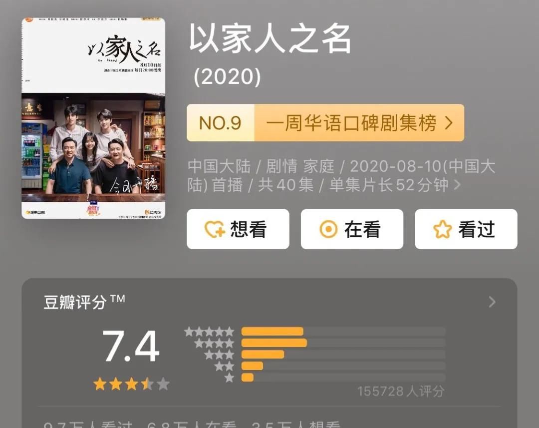  不轨|宋威龙偷亲谭松韵：以家人之名行不轨之事？