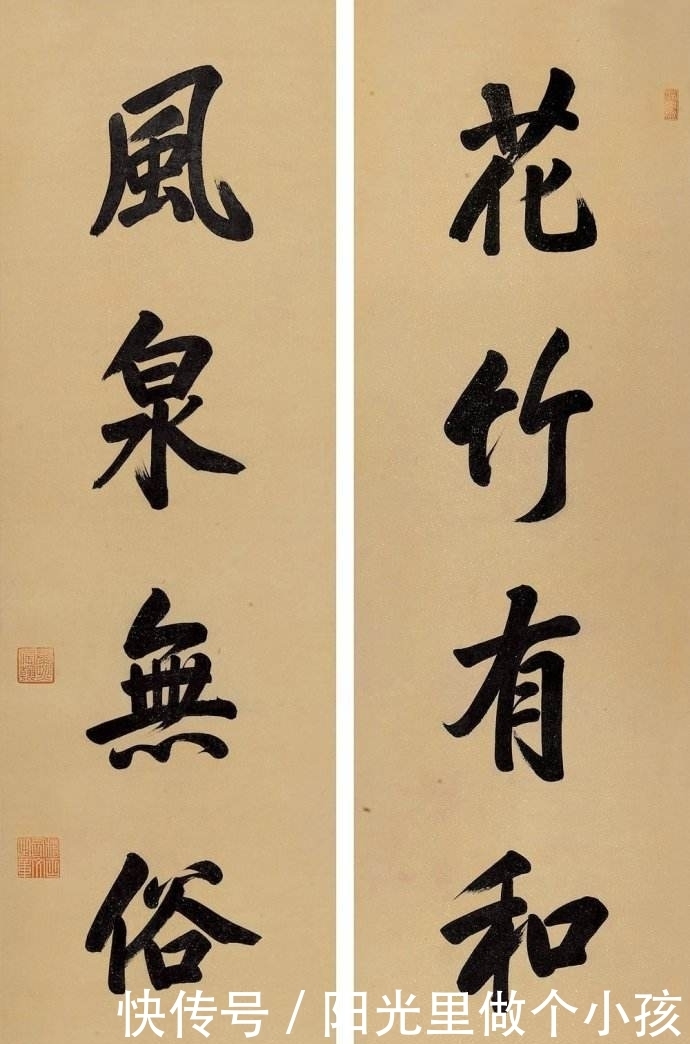  董其昌书|欣赏和品读康熙书法——自然清丽洒脱，气度博雅浑厚