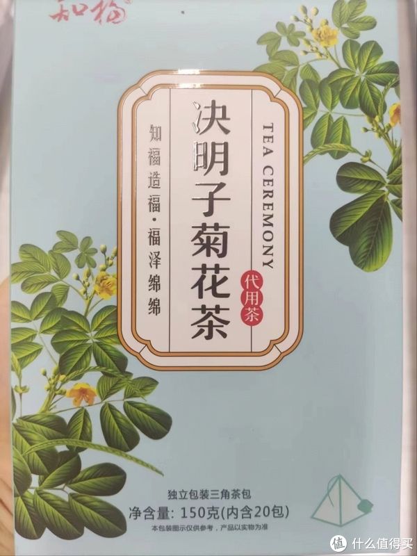 上班来一杯养生茶(偷得浮生半夜闲，工作再忙也要喝杯养生茶)