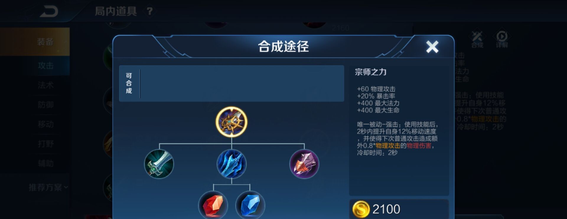  穿透|写给萌新的一封信：S20赛季学会正确出装，才是一个合格的输出