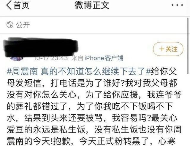  选秀|选秀冠军日子不好过：李汶翰被站姐背叛，周震南被私生饭威胁