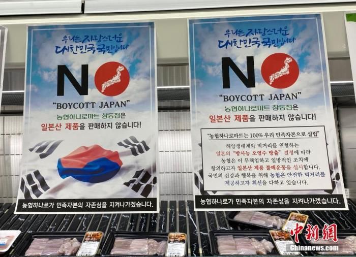 韩方：不会对福岛水产品进口禁令设定期限