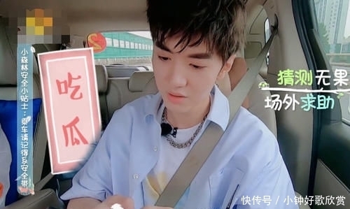  成员|张新成不认识许佳琪谢可寅，却对THE9另一成员很熟悉，人气不是盖的