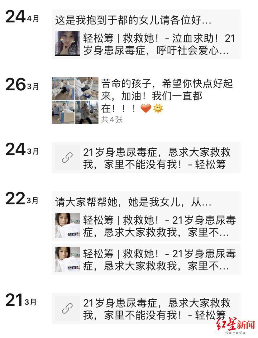  视频中|19岁女孩患尿毒症被生母拉黑，男友陪伴照顾 生母：不是不管，能力只有那么多