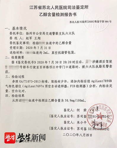  酒精测试|女司机吃醉虾被查出酒驾，警方：不少食物吃了会“被酒驾”，对含酒精菜品应警惕