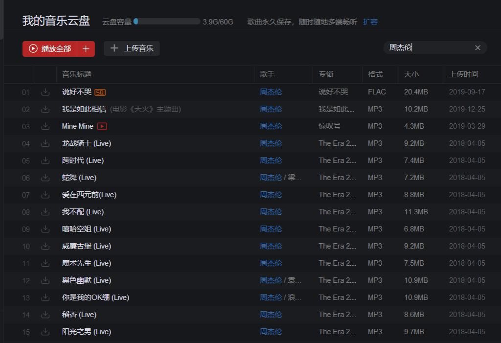  音乐|最强音乐App，全网歌曲免费听，无损音乐随意下