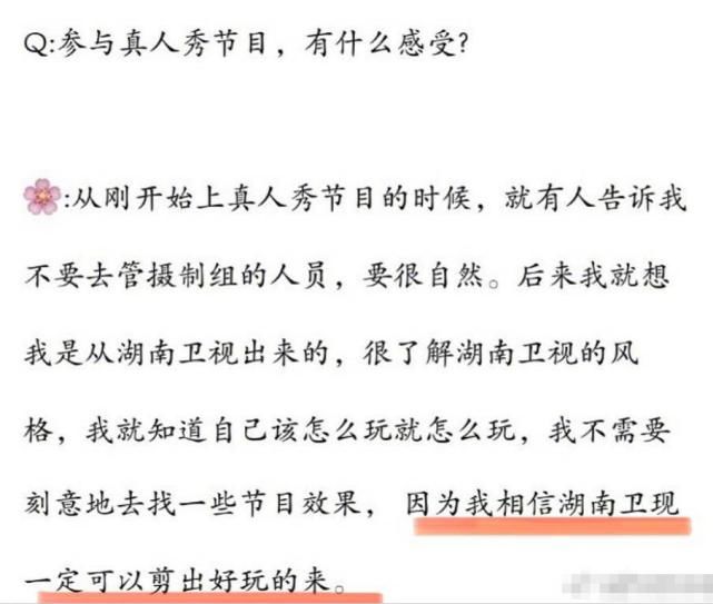  中餐厅|《中餐厅》向赵丽颖道歉引热议，想起华晨宇曾经说的一句话，佩服