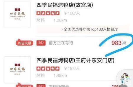 文章列表|4000桌排队等吃饭!全国网友在刷一句话,瞬间泪目
