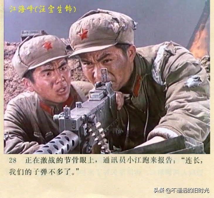 截图|车轮滚滚-长春电影制片厂1975年拍摄彩色电影截图连环画