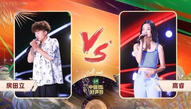  PK|好声音：别人只能PK一次，高睿为啥两次被PK？长得漂亮也有错