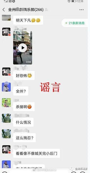  全州|全州发生持刀砍人事件？原来是……