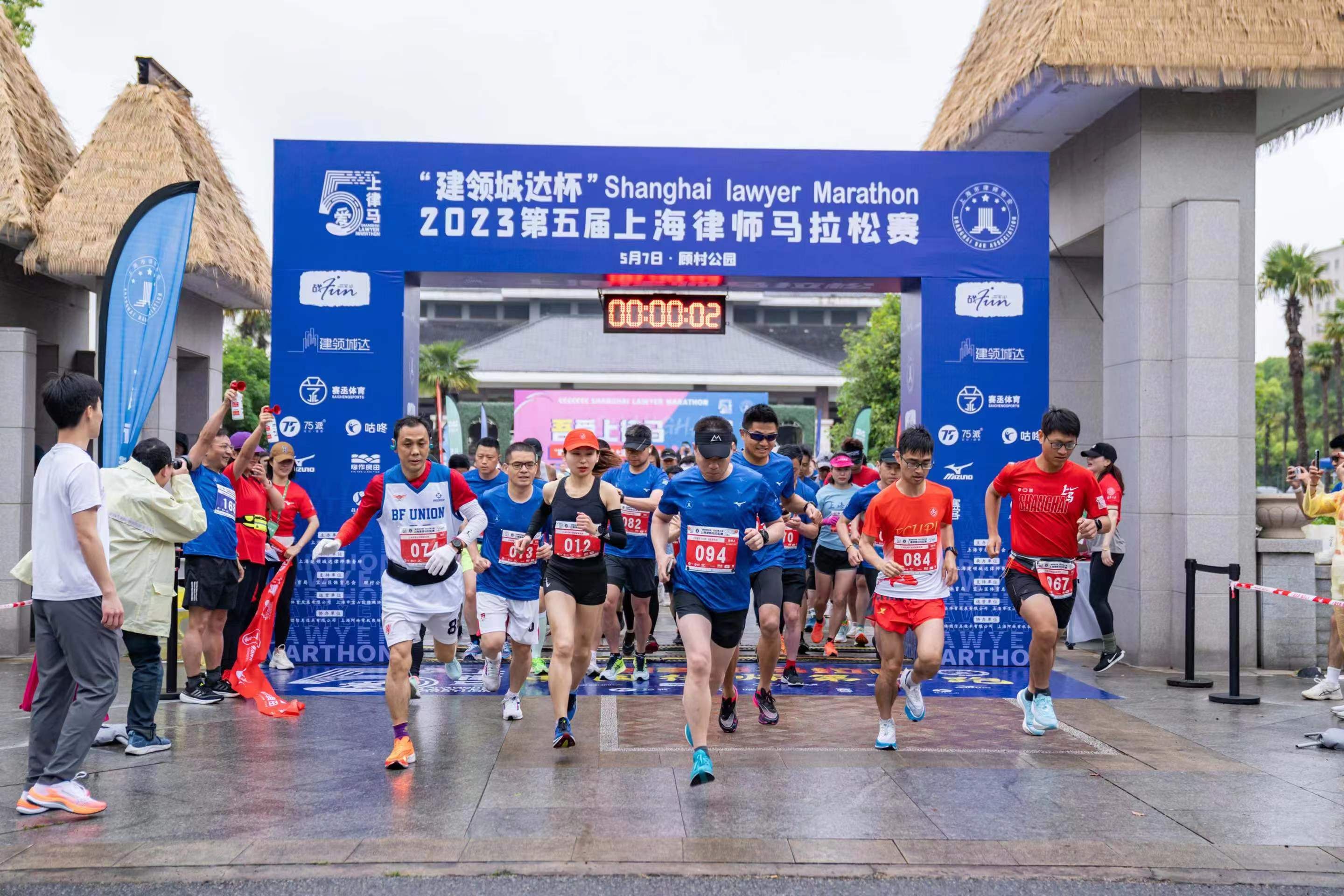 无惧风雨，上海超百家律所齐跑顾村公园