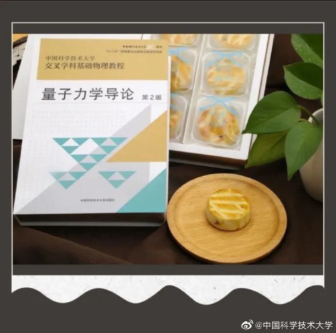 中秋|吃了不挂科？比脸还要大？看高校创意月饼哪家强？