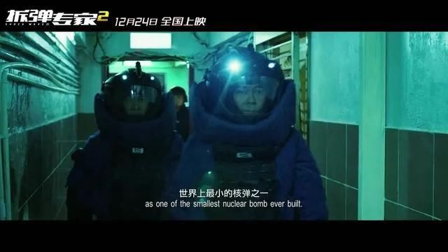 复工|复工后率先宣布进军贺岁档！《拆弹专家2》凭什么？