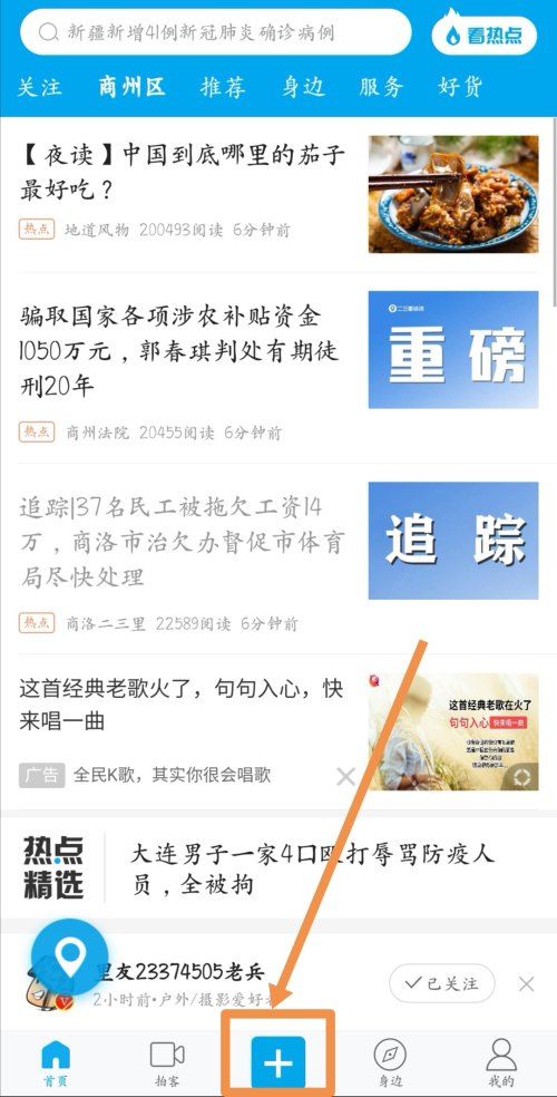 停车位|市民反映公交站牌下划停车位存隐患，商州交警：正逐步排查中