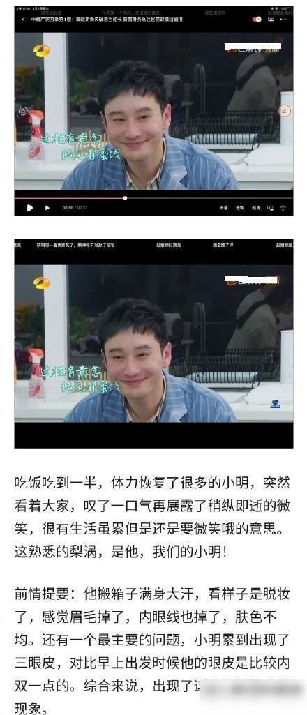  上热|黄晓明在《中餐厅》里脱妆上热搜，形象大变，网友：换了个头？