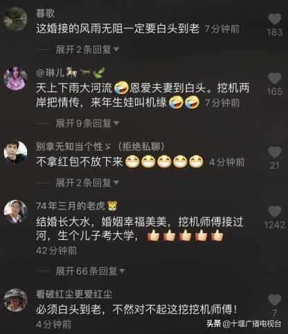 挖掘机|火了!十堰这对新人迎亲时遇河水猛涨!有人开来挖掘机