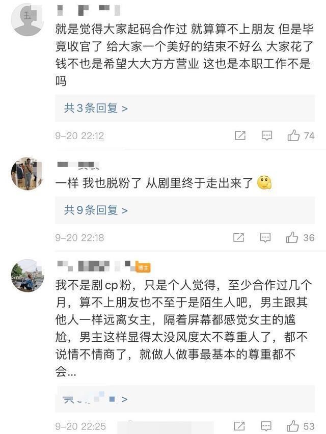 不少粉丝|一场云歌会成毅袁冰妍CP粉当场脱粉，袁冰妍站位确实让人心疼了