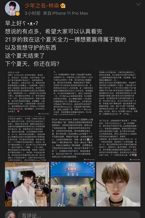  夸张|少年之名意难平，林染亲自下场撕节目组，选秀的黑幕竟如此夸张？