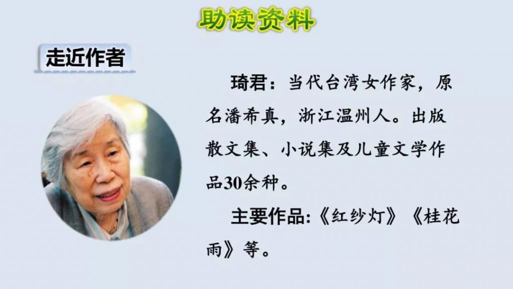 桂花|【预习】部编版五年级语文上册第3课《桂花雨》图文讲解