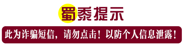 警方|警方提醒 | 假期出游，谨防冒充“高速ETC”诈骗