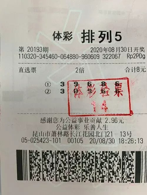 心态|保持好心态！苏州昆山彩友喜中“排列5”20万