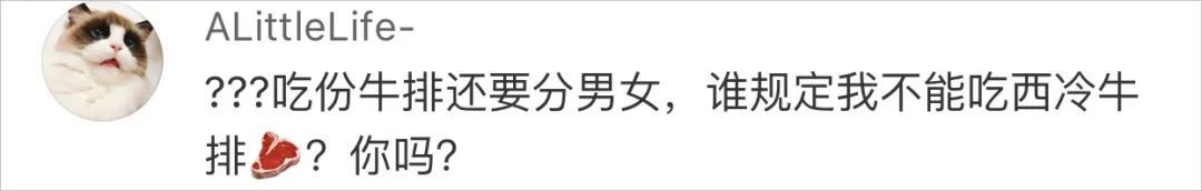 价格|“爸爸”牛排为啥比“妈妈”牛排贵？企业回应再遭质疑