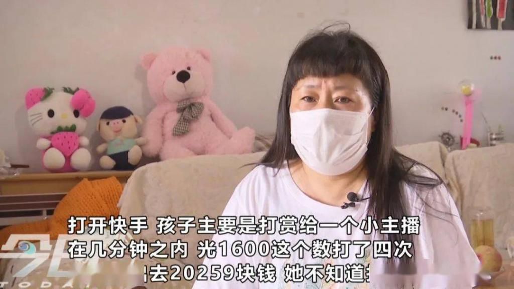  新区居民|三天打赏主播两万元！把手机交给九岁娃后，父母懵了