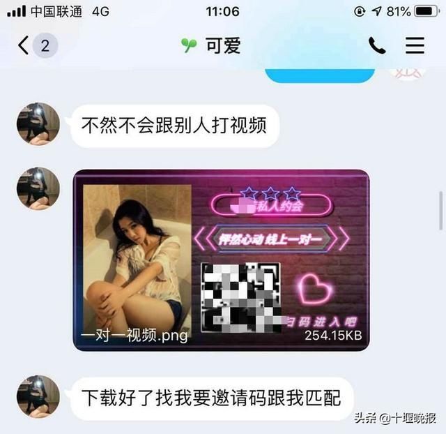 美女|“漂流瓶”美女主动搭讪求交往？男子信了，还裸聊上了…