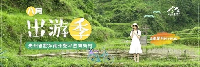  黄岗|村光灿烂 | 如果认识陶渊明，我一定让他到黄岗来。