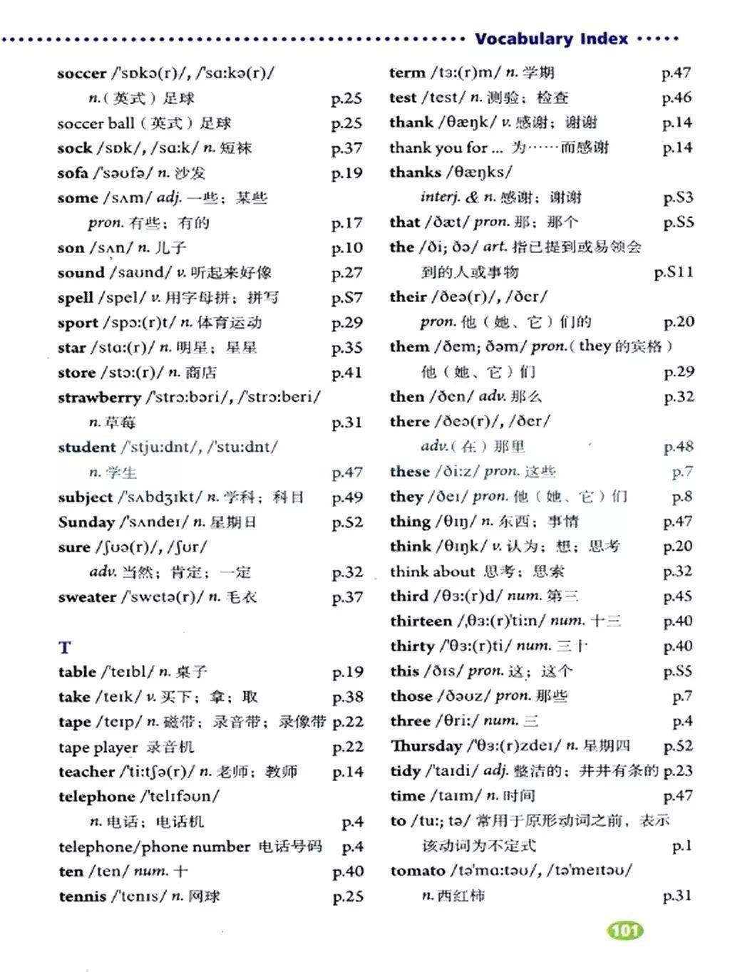 部编人教版英语七年级上册电子课本